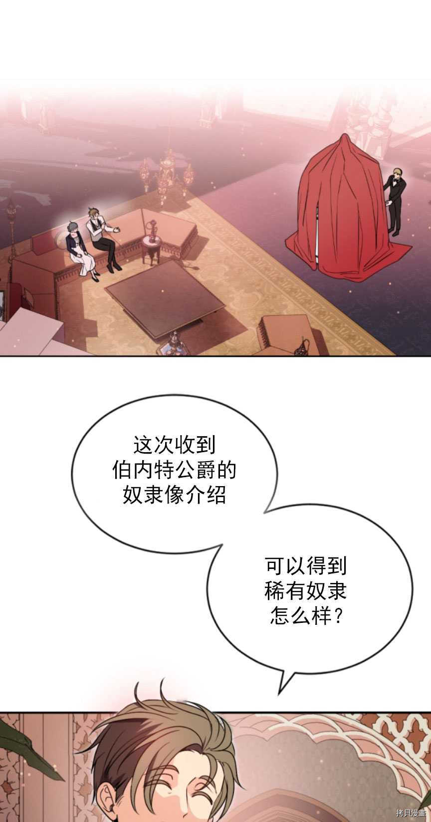 《无法实现的魔女之愿》漫画最新章节第87话免费下拉式在线观看章节第【21】张图片