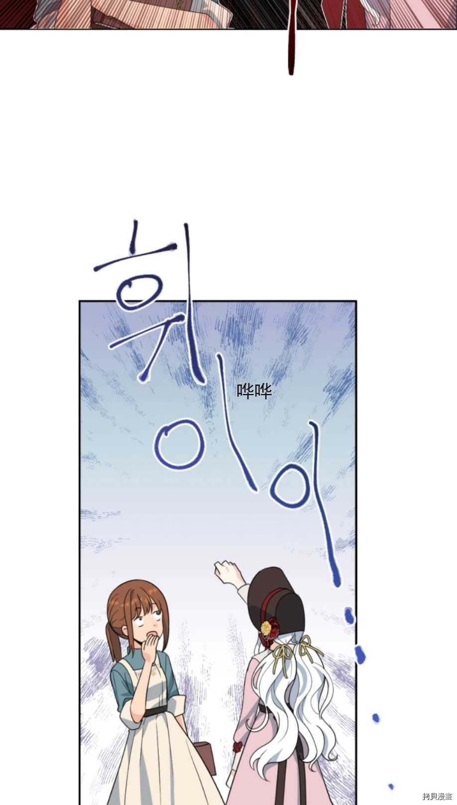 《无法实现的魔女之愿》漫画最新章节第60话免费下拉式在线观看章节第【65】张图片