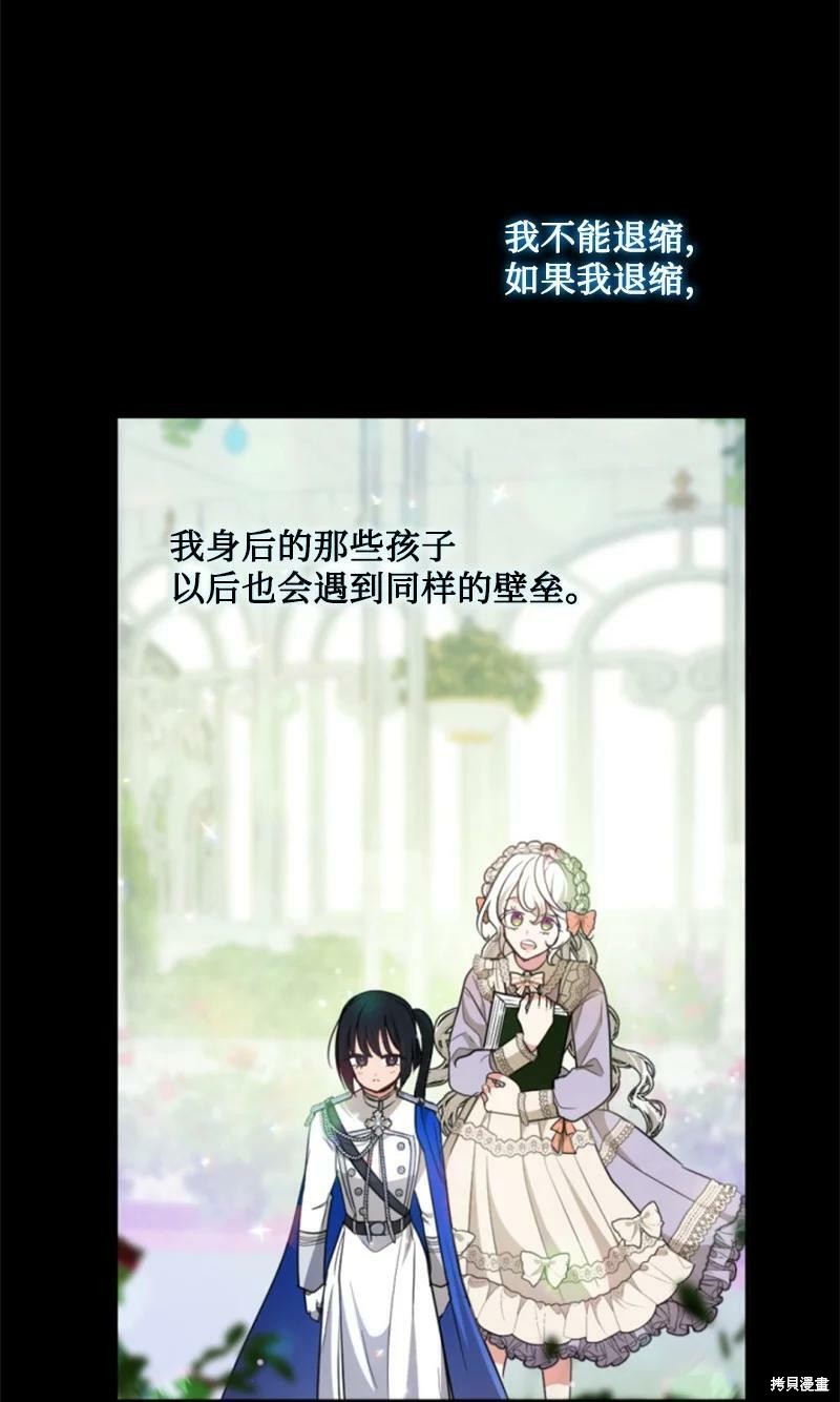 《无法实现的魔女之愿》漫画最新章节第126话免费下拉式在线观看章节第【8】张图片