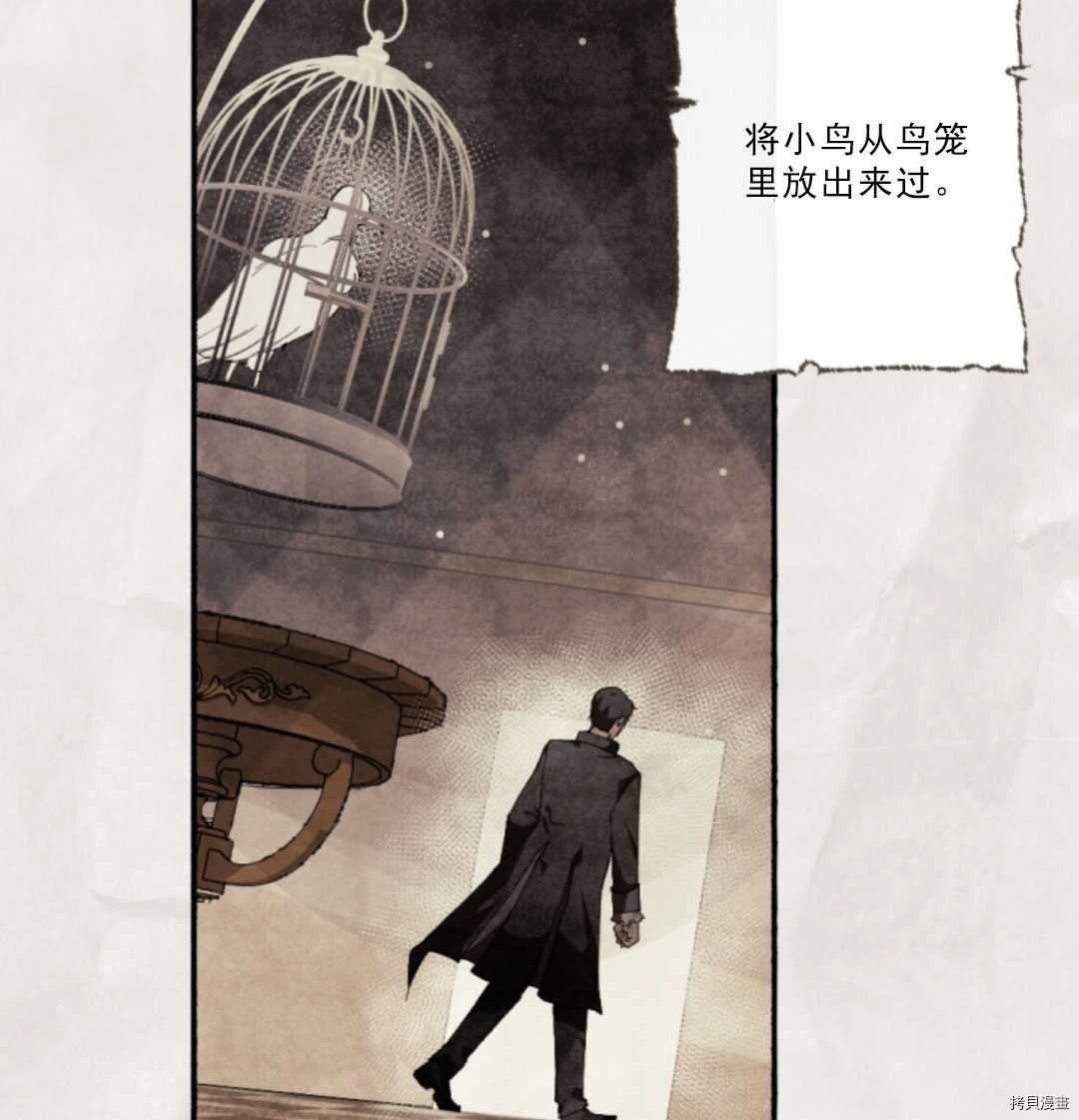 《无法实现的魔女之愿》漫画最新章节第76话免费下拉式在线观看章节第【13】张图片