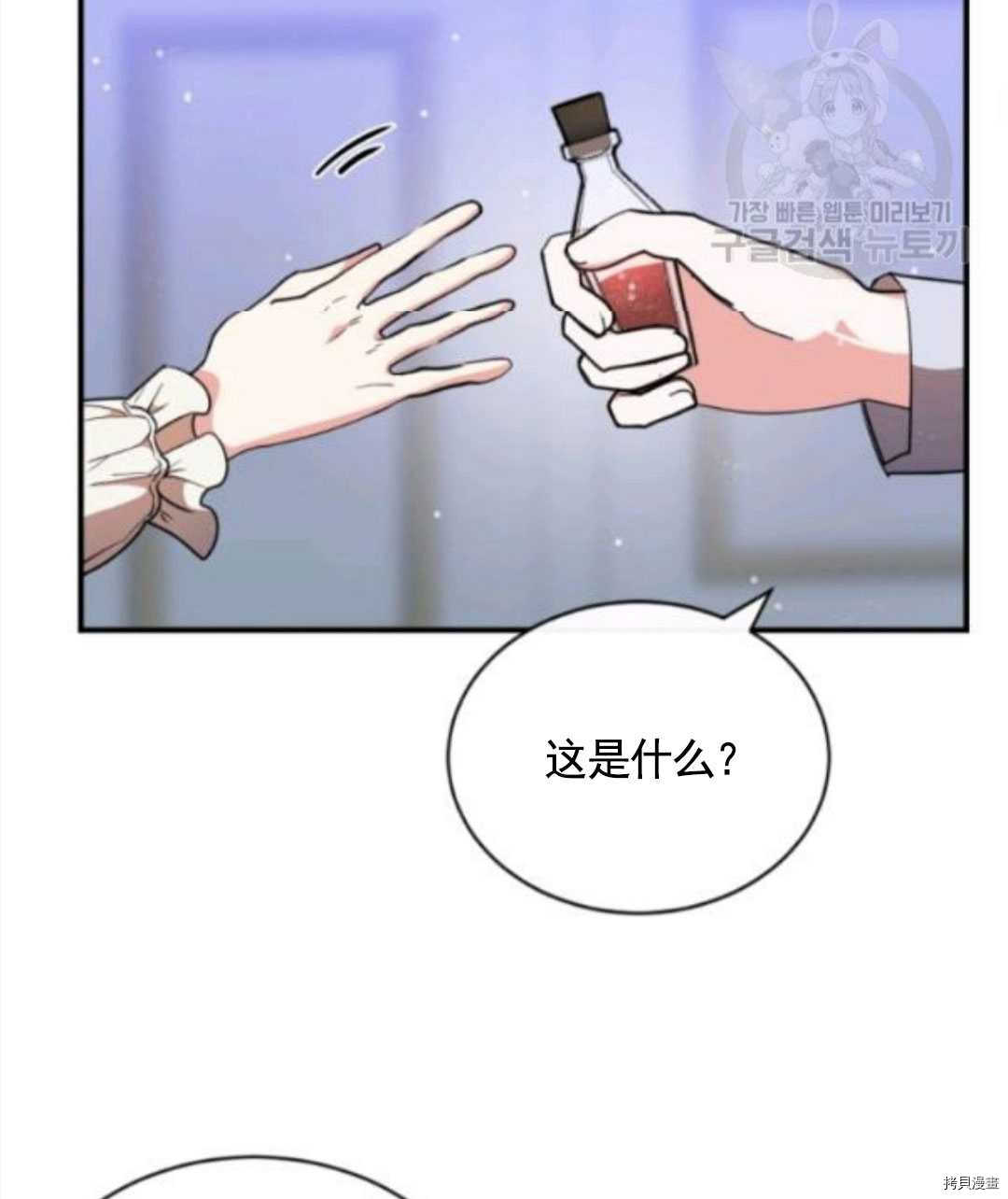 《无法实现的魔女之愿》漫画最新章节第96话免费下拉式在线观看章节第【66】张图片