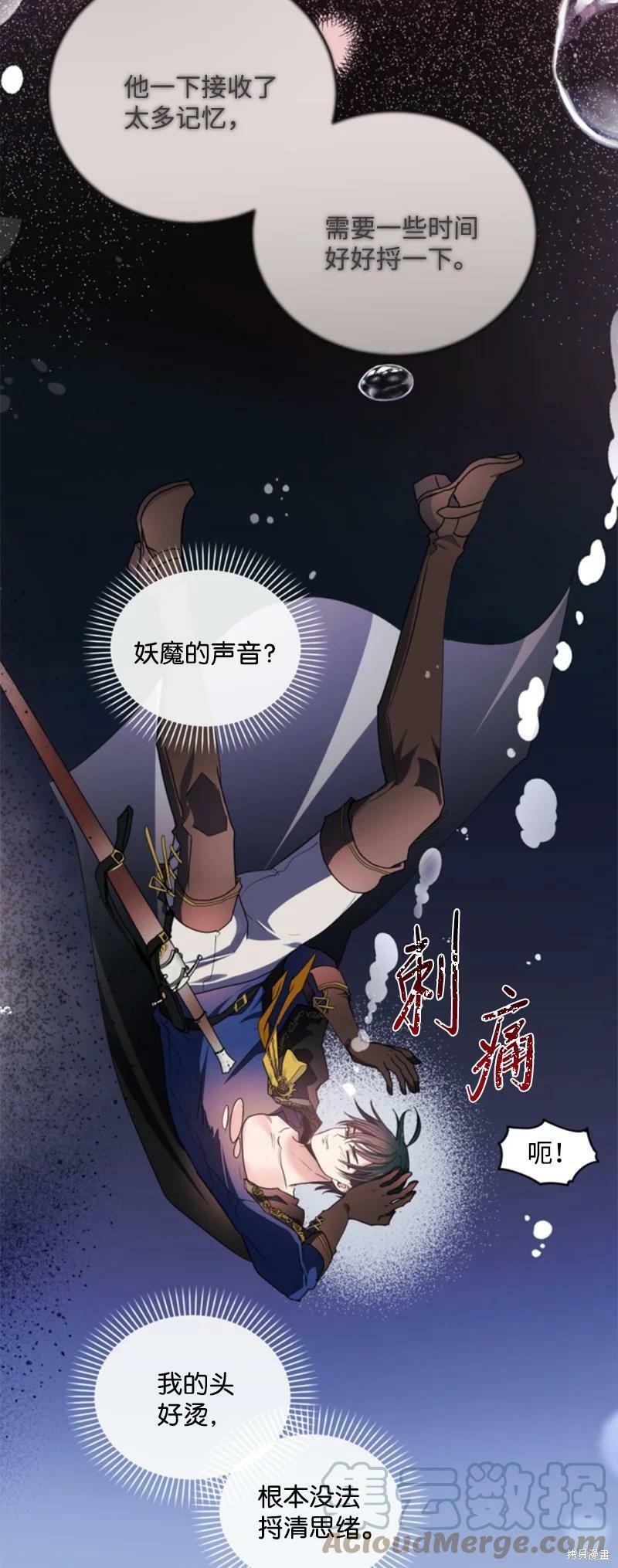 《无法实现的魔女之愿》漫画最新章节第109话免费下拉式在线观看章节第【6】张图片