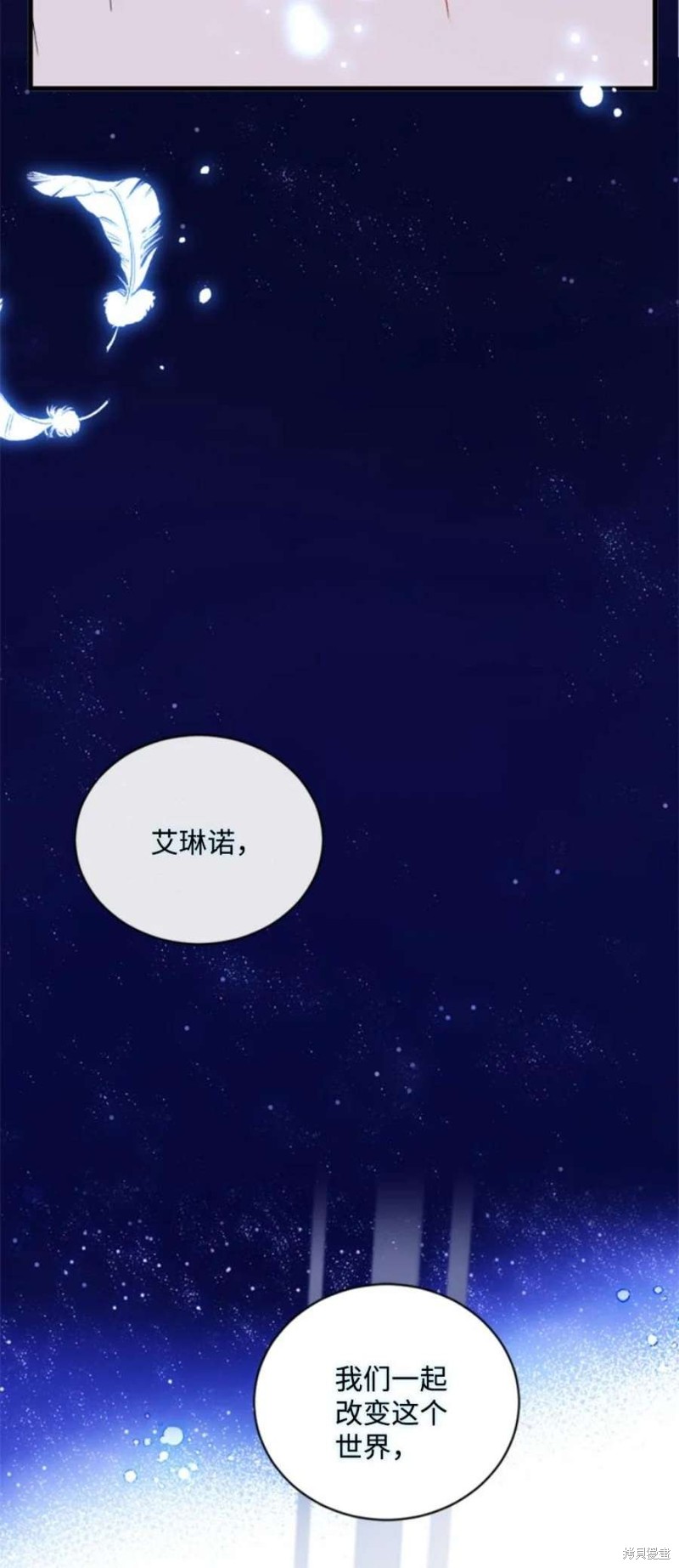 《无法实现的魔女之愿》漫画最新章节第117话免费下拉式在线观看章节第【29】张图片