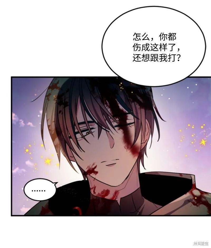 《无法实现的魔女之愿》漫画最新章节第123话免费下拉式在线观看章节第【46】张图片