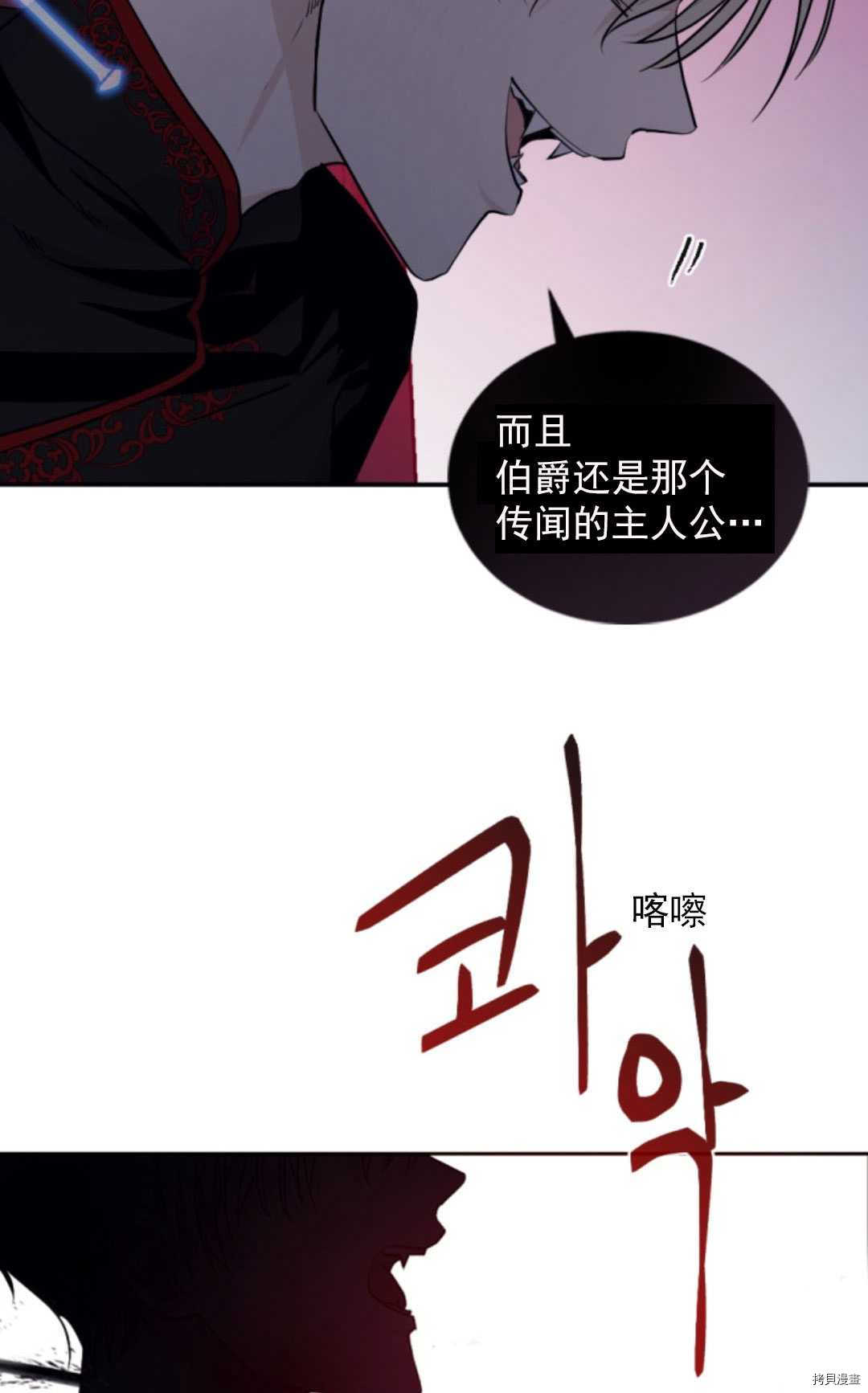 《无法实现的魔女之愿》漫画最新章节第70话免费下拉式在线观看章节第【47】张图片