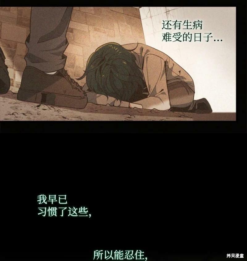 《无法实现的魔女之愿》漫画最新章节第112话免费下拉式在线观看章节第【64】张图片