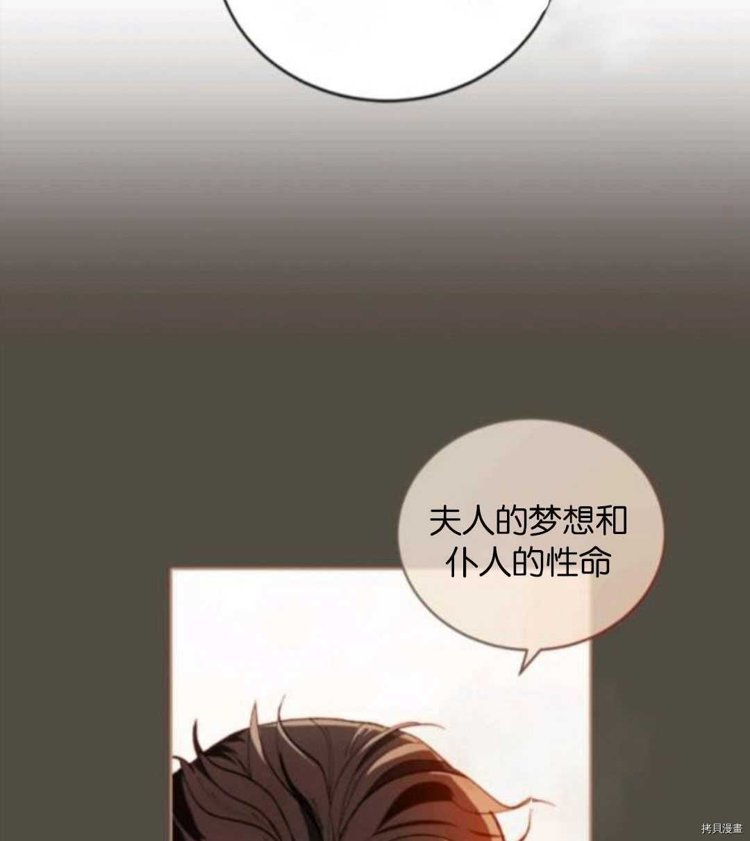 《无法实现的魔女之愿》漫画最新章节第101话免费下拉式在线观看章节第【16】张图片