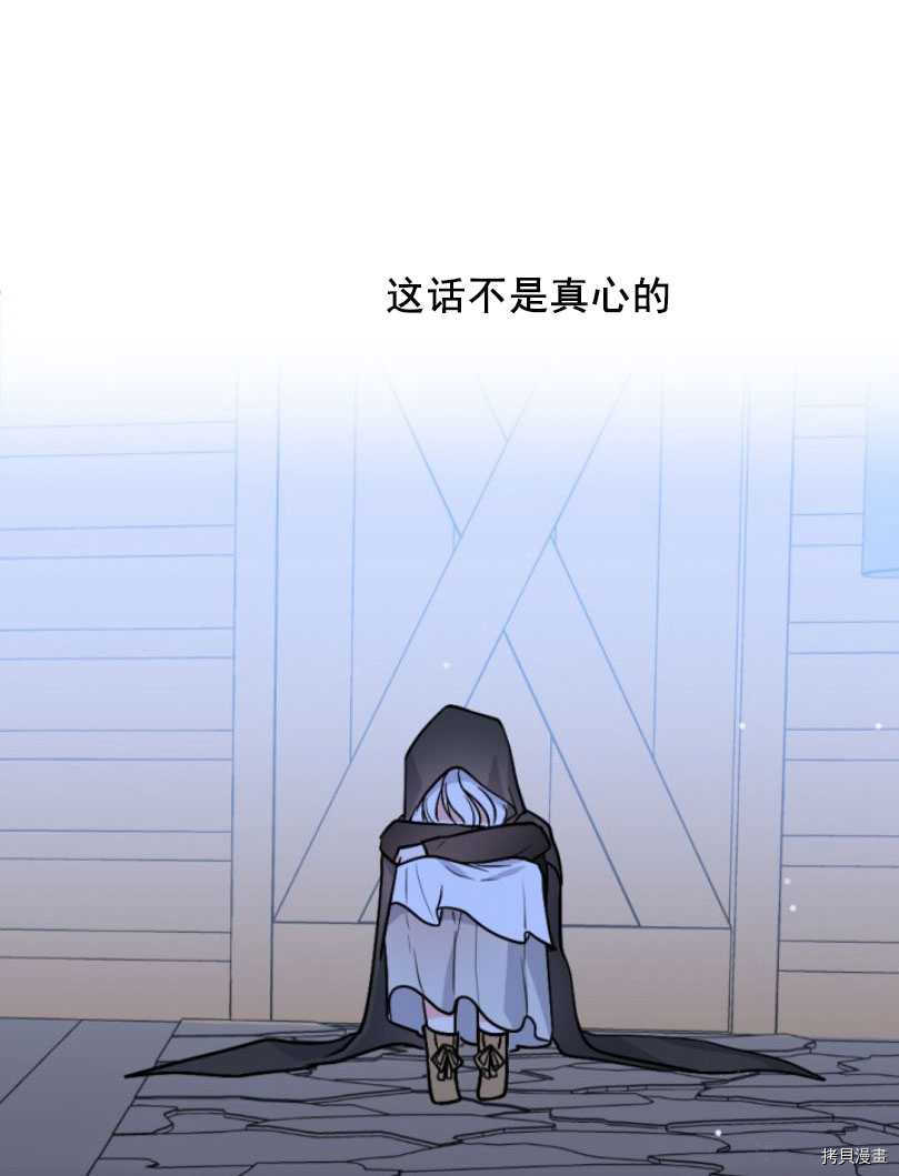 《无法实现的魔女之愿》漫画最新章节第49话免费下拉式在线观看章节第【47】张图片