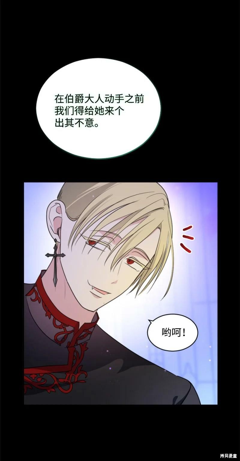 《无法实现的魔女之愿》漫画最新章节第116话免费下拉式在线观看章节第【34】张图片