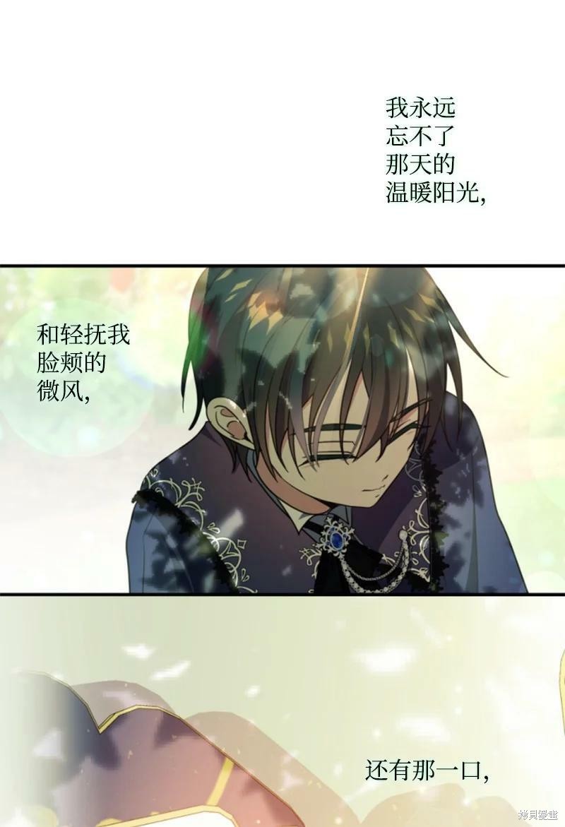 《无法实现的魔女之愿》漫画最新章节第112话免费下拉式在线观看章节第【70】张图片