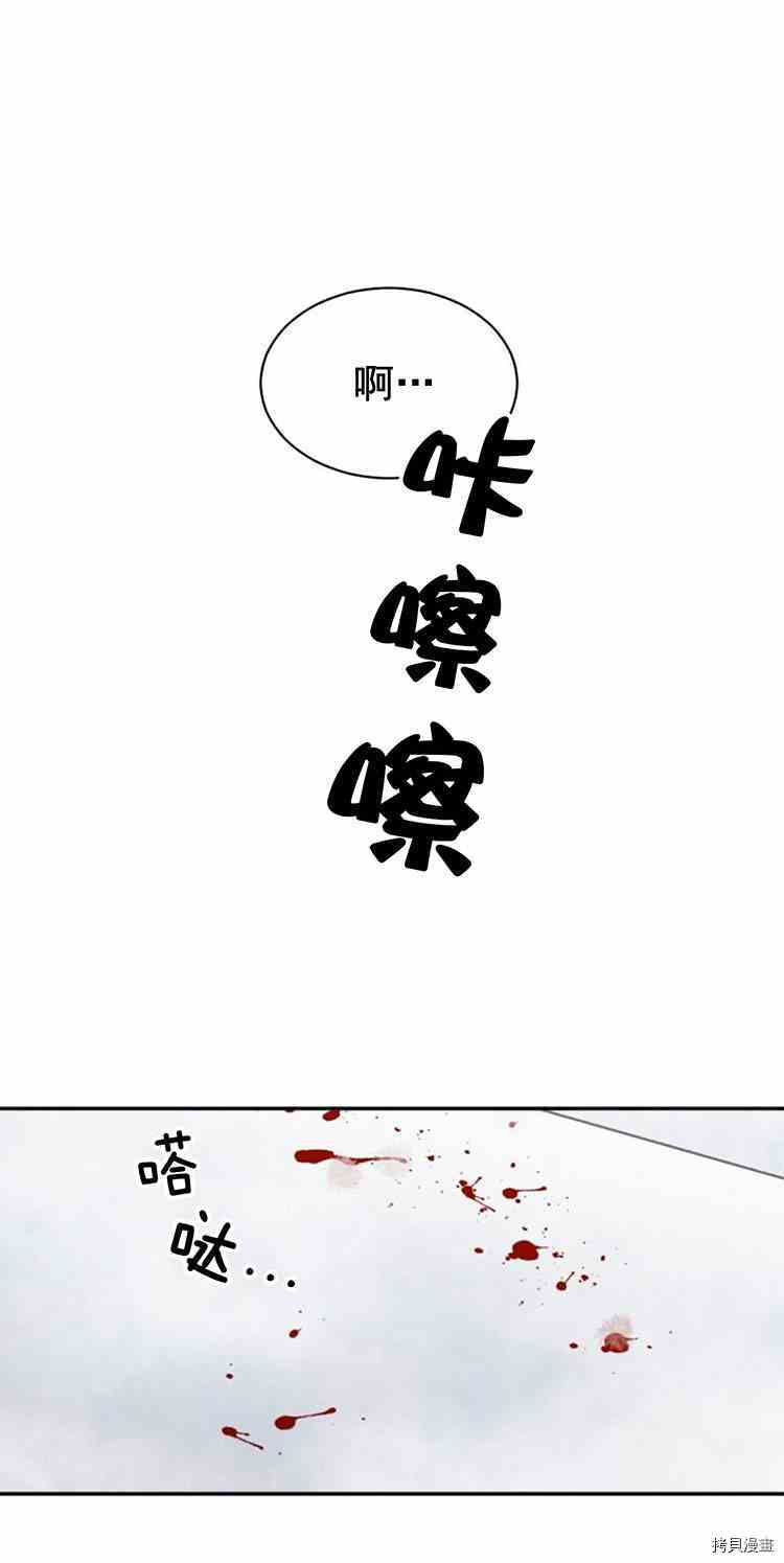 《无法实现的魔女之愿》漫画最新章节第26话免费下拉式在线观看章节第【8】张图片