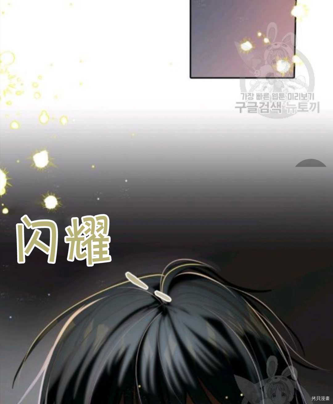 《无法实现的魔女之愿》漫画最新章节第99话免费下拉式在线观看章节第【92】张图片