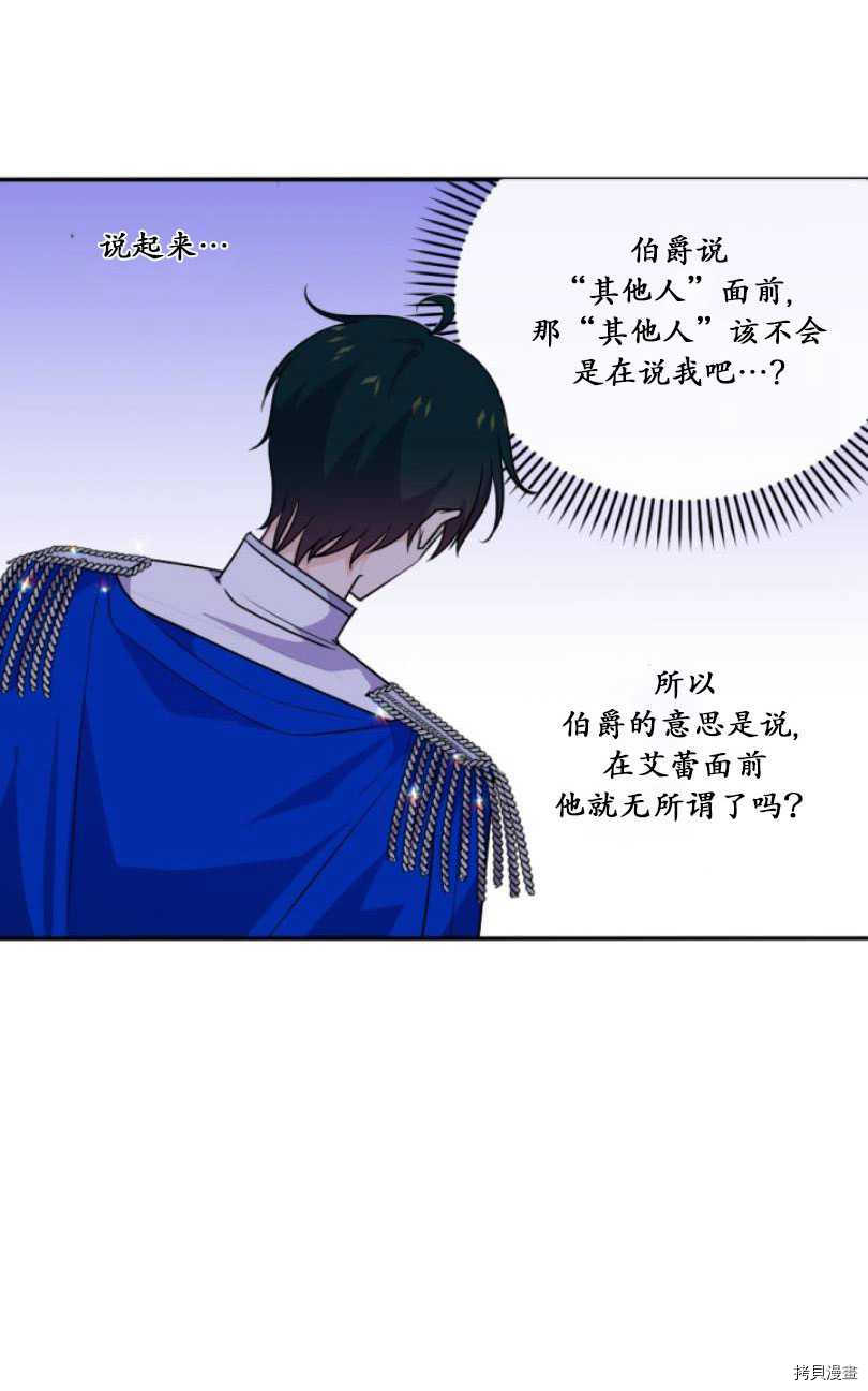 《无法实现的魔女之愿》漫画最新章节第79话免费下拉式在线观看章节第【62】张图片