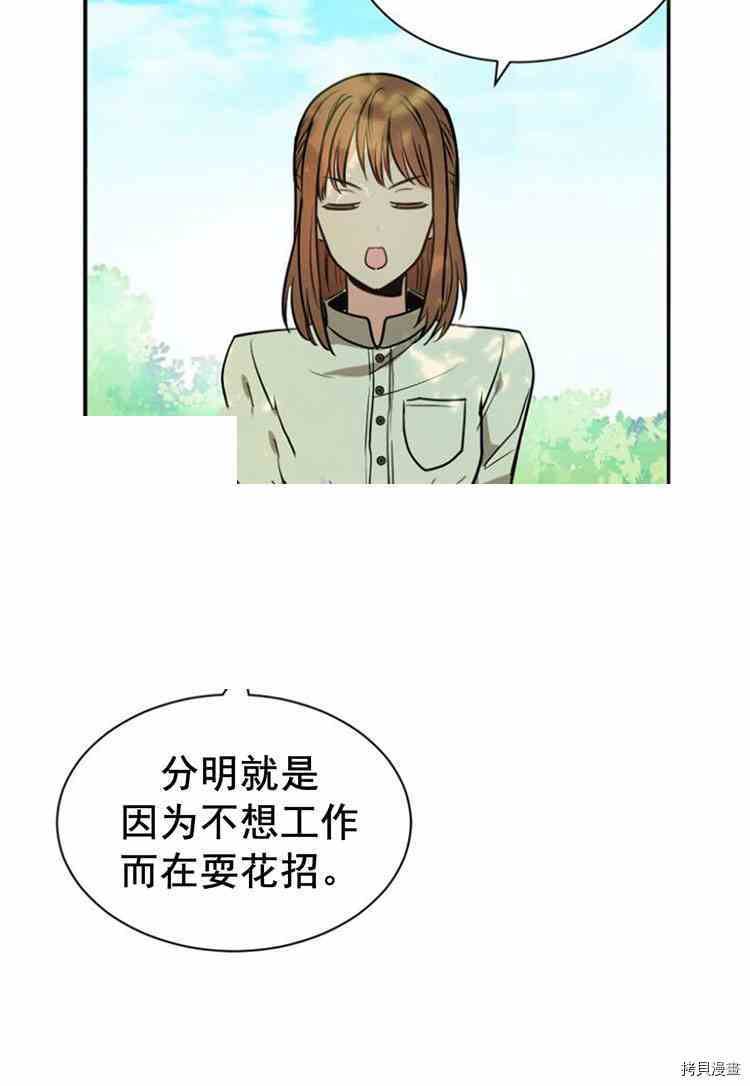 《无法实现的魔女之愿》漫画最新章节第30话免费下拉式在线观看章节第【78】张图片