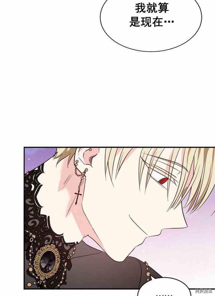 《无法实现的魔女之愿》漫画最新章节第30话免费下拉式在线观看章节第【59】张图片