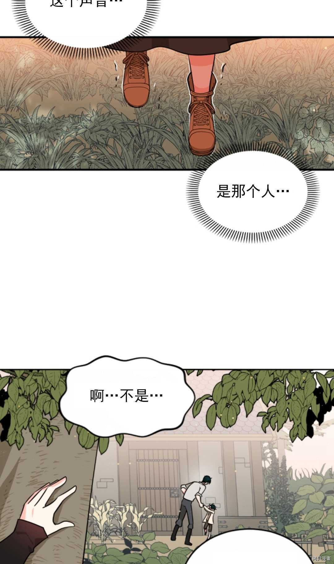 《无法实现的魔女之愿》漫画最新章节第48话免费下拉式在线观看章节第【89】张图片