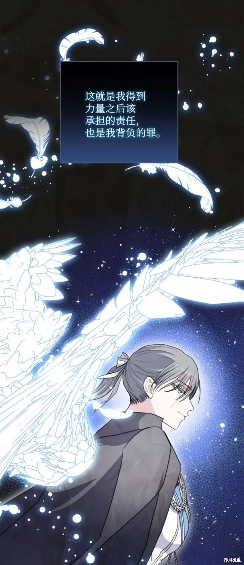 《无法实现的魔女之愿》漫画最新章节第117话免费下拉式在线观看章节第【26】张图片