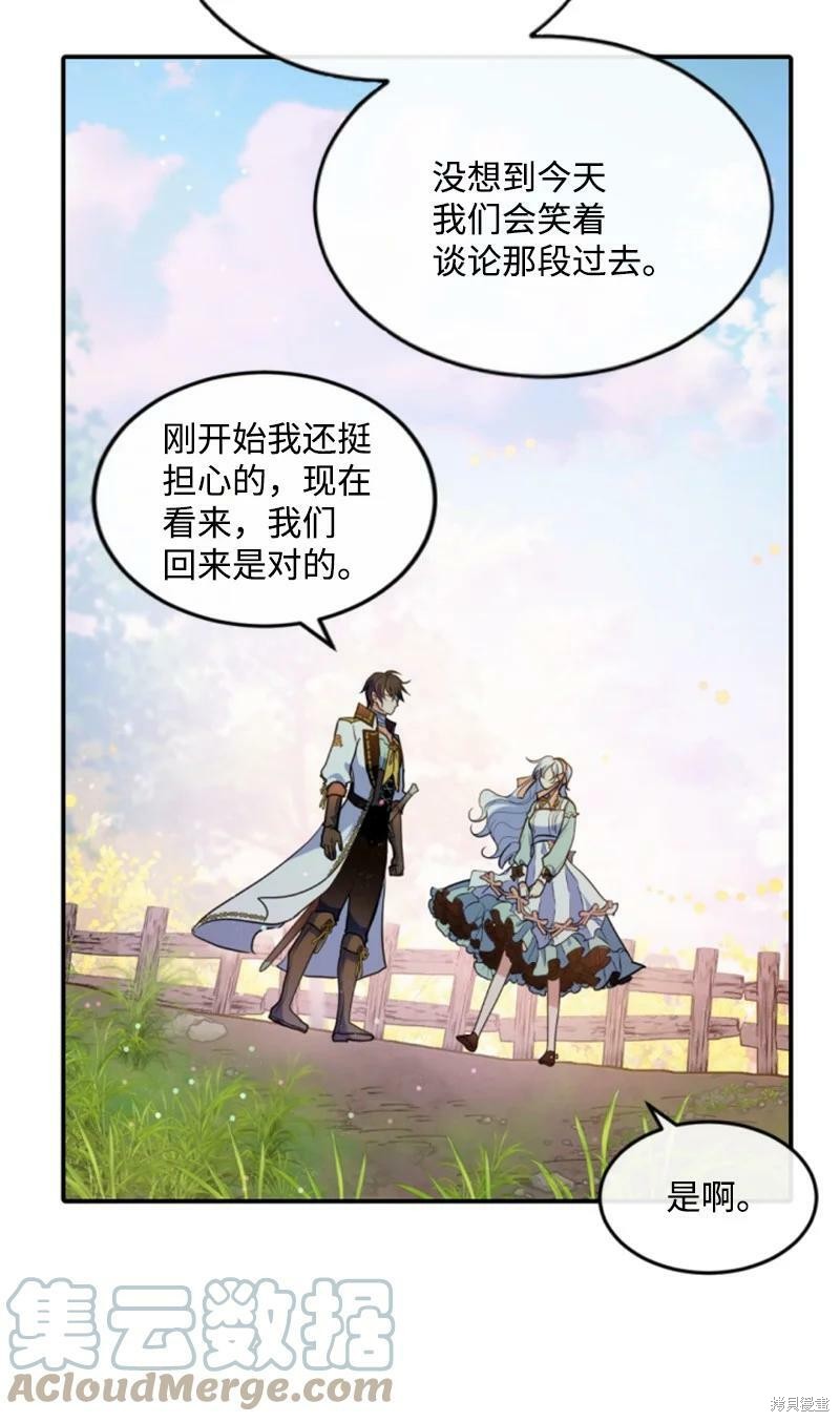 《无法实现的魔女之愿》漫画最新章节第128话免费下拉式在线观看章节第【24】张图片