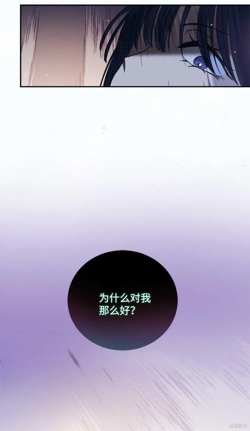 《无法实现的魔女之愿》漫画最新章节第116话免费下拉式在线观看章节第【17】张图片