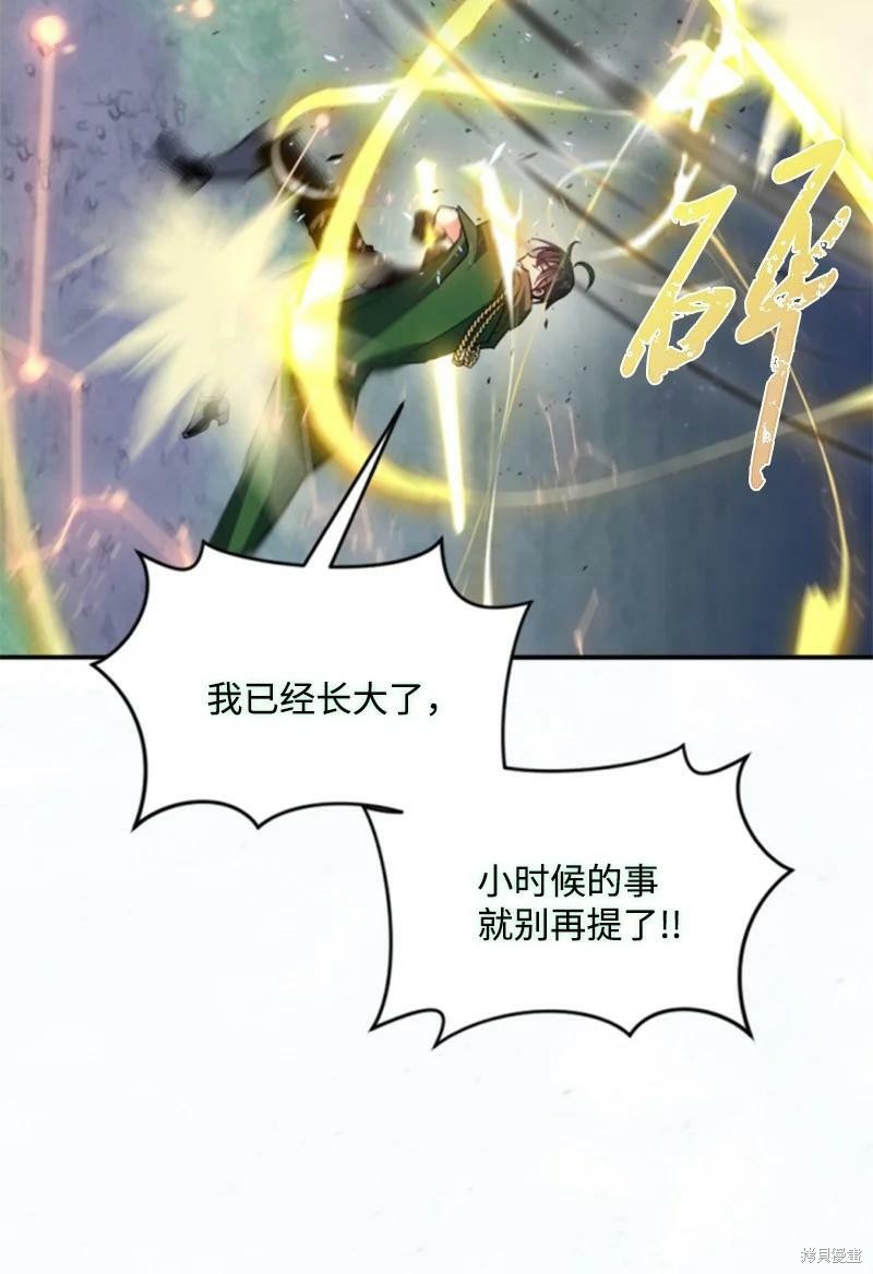 《无法实现的魔女之愿》漫画最新章节第116话免费下拉式在线观看章节第【11】张图片