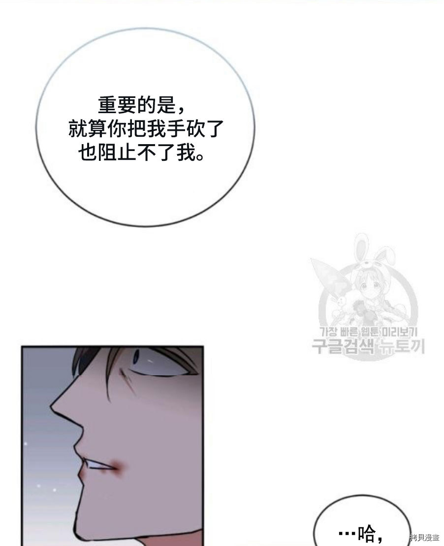 《无法实现的魔女之愿》漫画最新章节第93话免费下拉式在线观看章节第【6】张图片