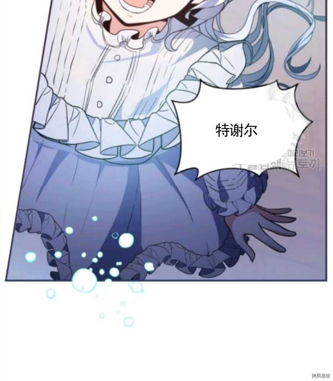 《无法实现的魔女之愿》漫画最新章节第96话免费下拉式在线观看章节第【60】张图片