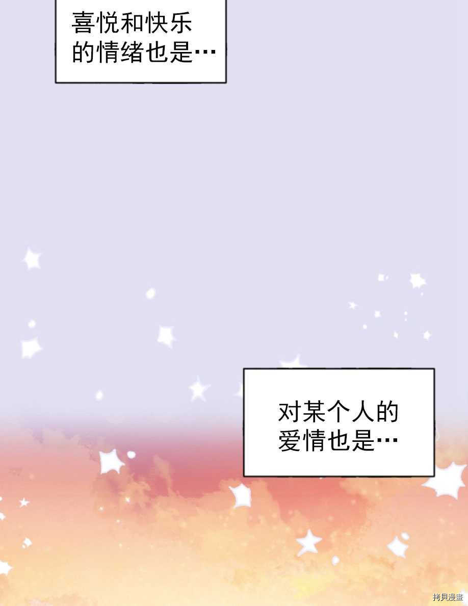 《无法实现的魔女之愿》漫画最新章节第62话免费下拉式在线观看章节第【23】张图片