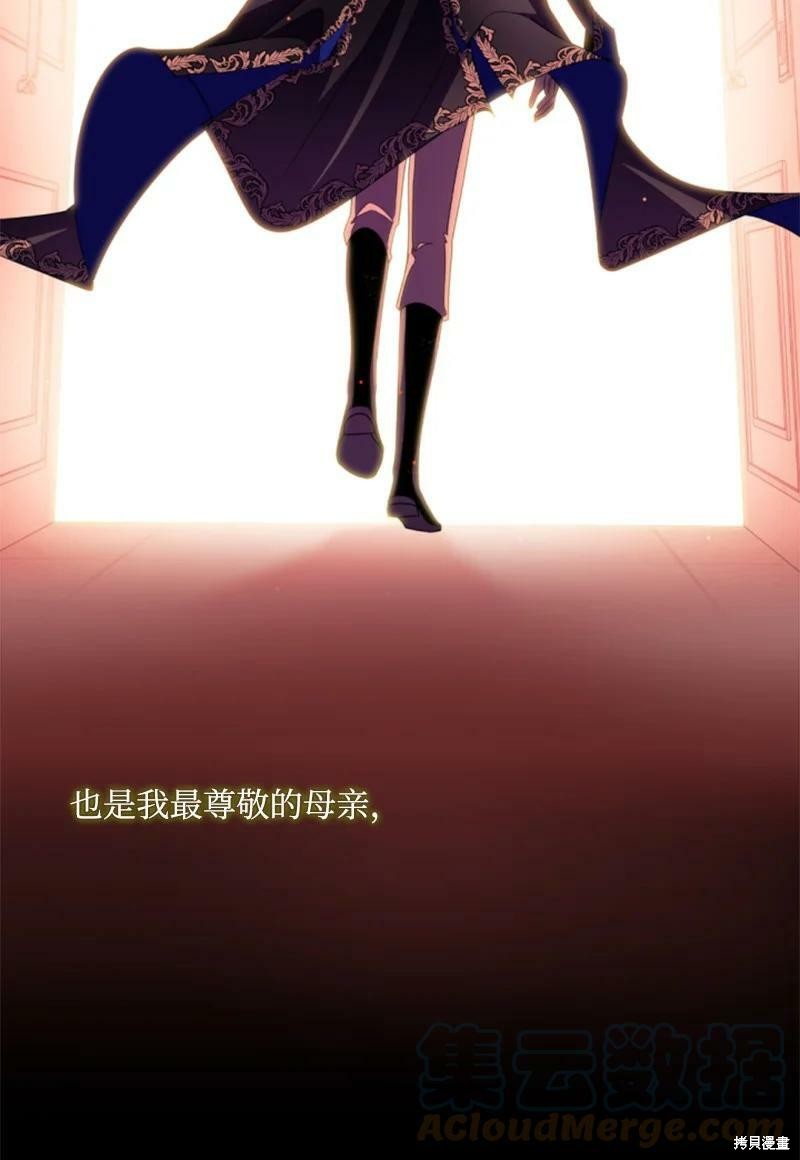 《无法实现的魔女之愿》漫画最新章节第111话免费下拉式在线观看章节第【45】张图片