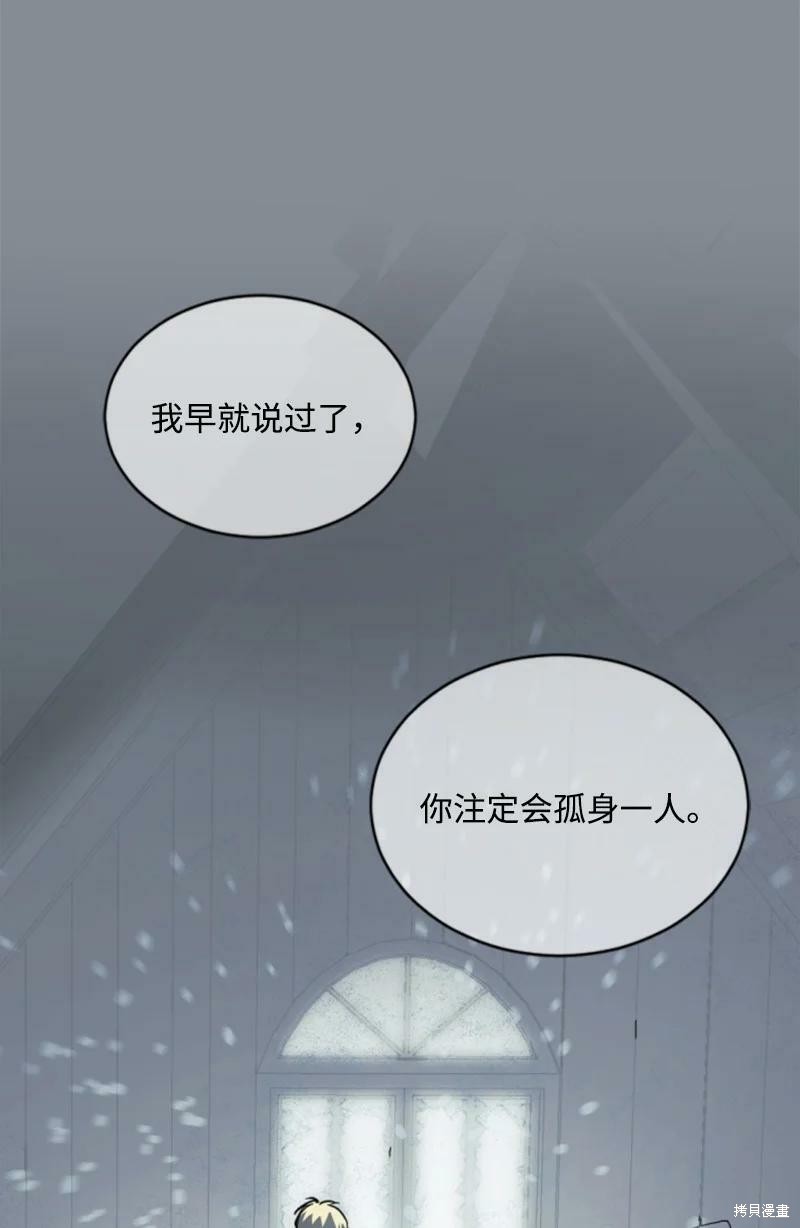 《无法实现的魔女之愿》漫画最新章节番外2免费下拉式在线观看章节第【47】张图片