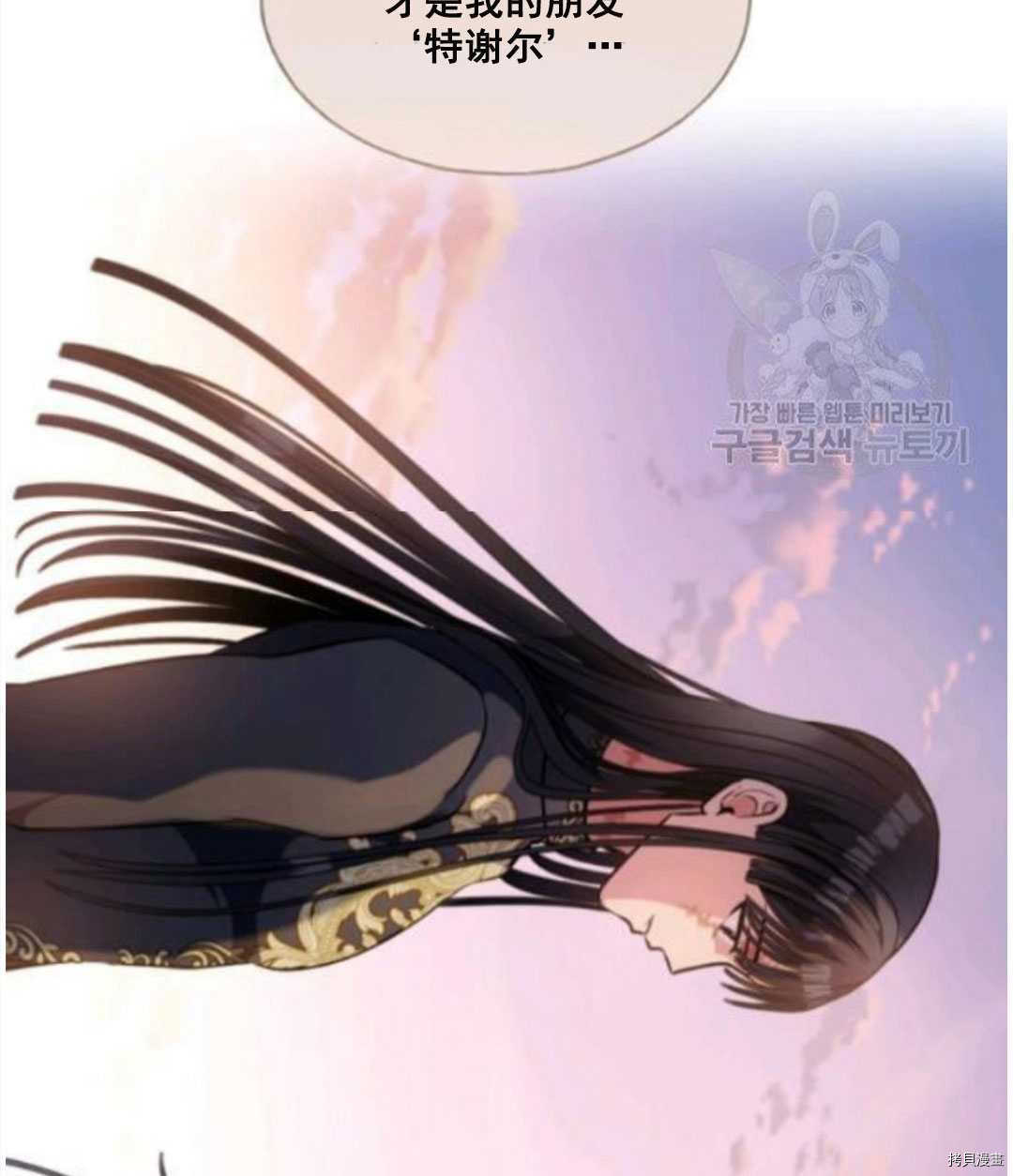 《无法实现的魔女之愿》漫画最新章节第95话免费下拉式在线观看章节第【22】张图片