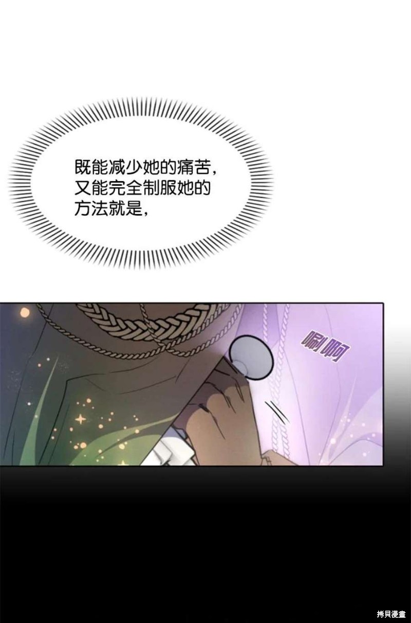 《无法实现的魔女之愿》漫画最新章节第118话免费下拉式在线观看章节第【40】张图片