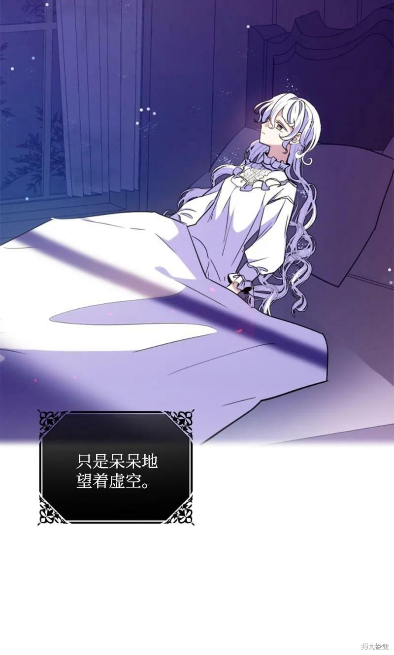 《无法实现的魔女之愿》漫画最新章节番外2免费下拉式在线观看章节第【30】张图片