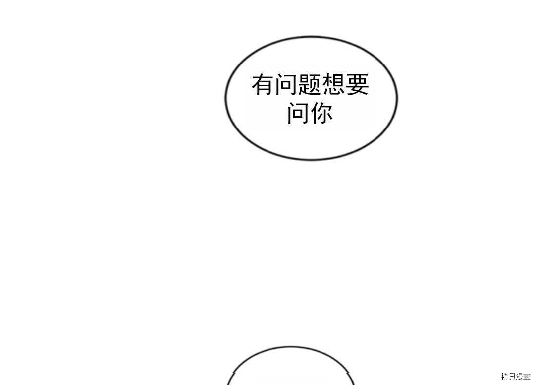 《无法实现的魔女之愿》漫画最新章节第47话免费下拉式在线观看章节第【101】张图片