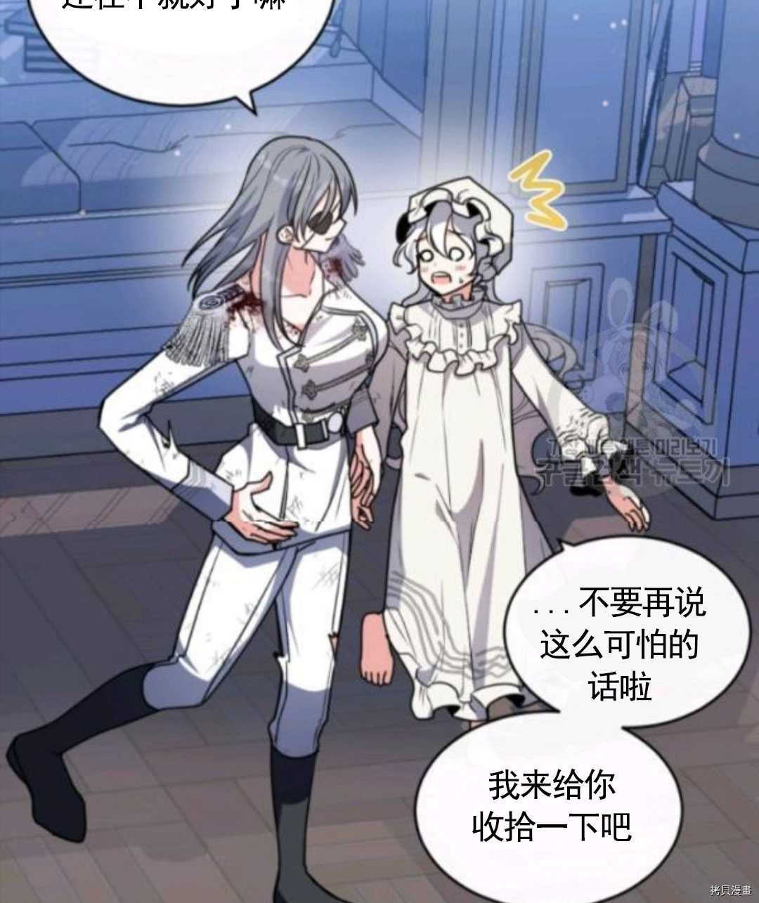 《无法实现的魔女之愿》漫画最新章节第96话免费下拉式在线观看章节第【64】张图片