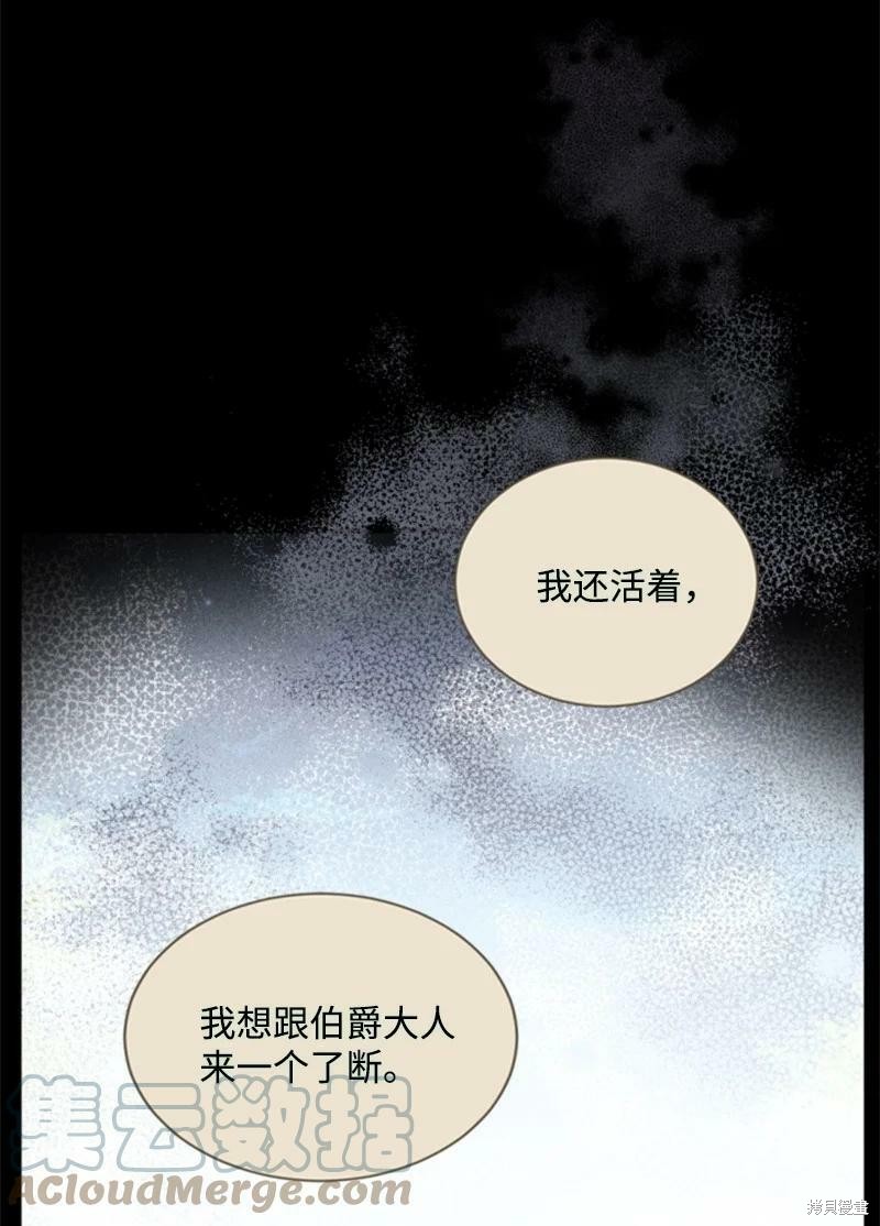 《无法实现的魔女之愿》漫画最新章节第116话免费下拉式在线观看章节第【60】张图片