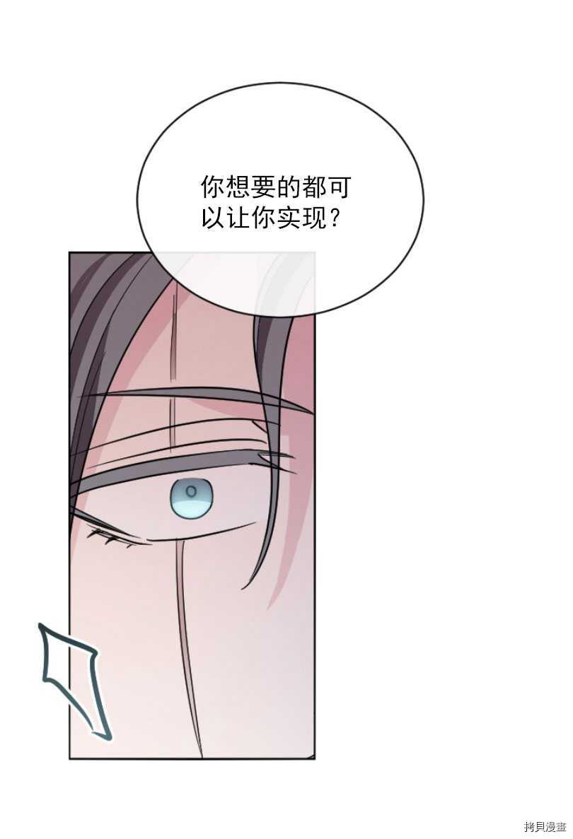 《无法实现的魔女之愿》漫画最新章节第52话免费下拉式在线观看章节第【57】张图片