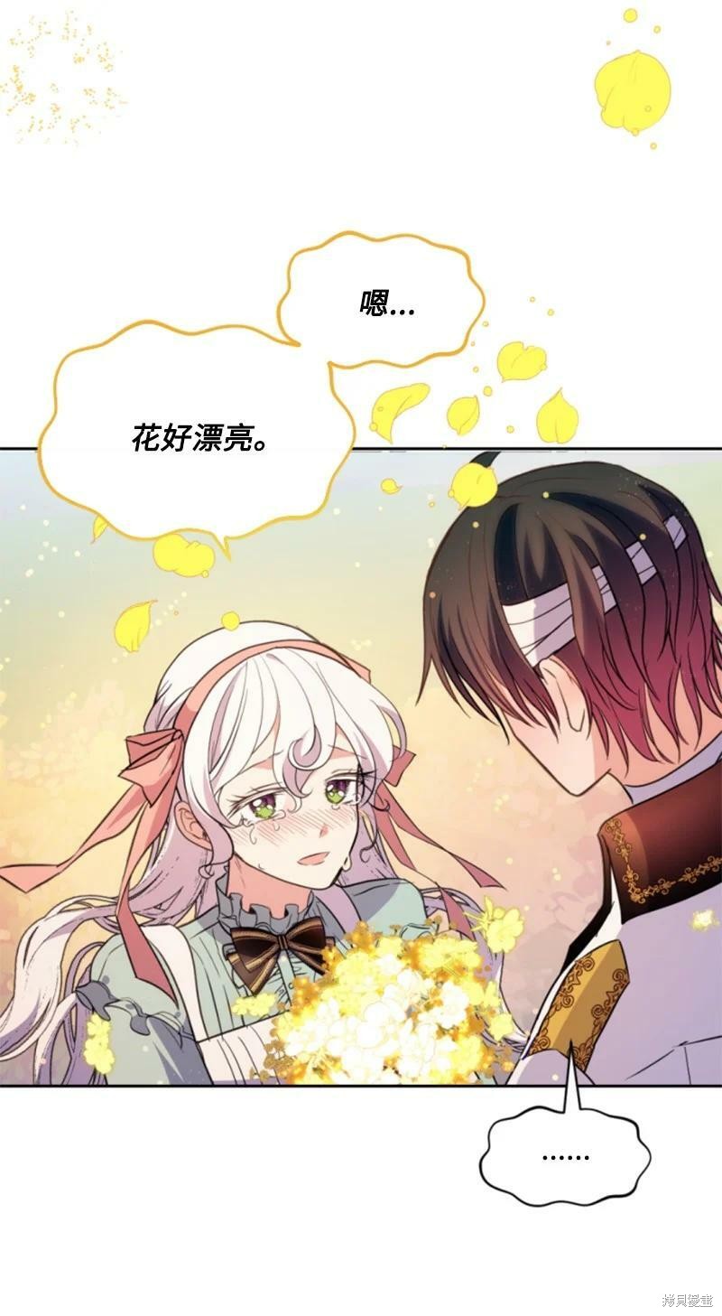 《无法实现的魔女之愿》漫画最新章节第128话免费下拉式在线观看章节第【58】张图片