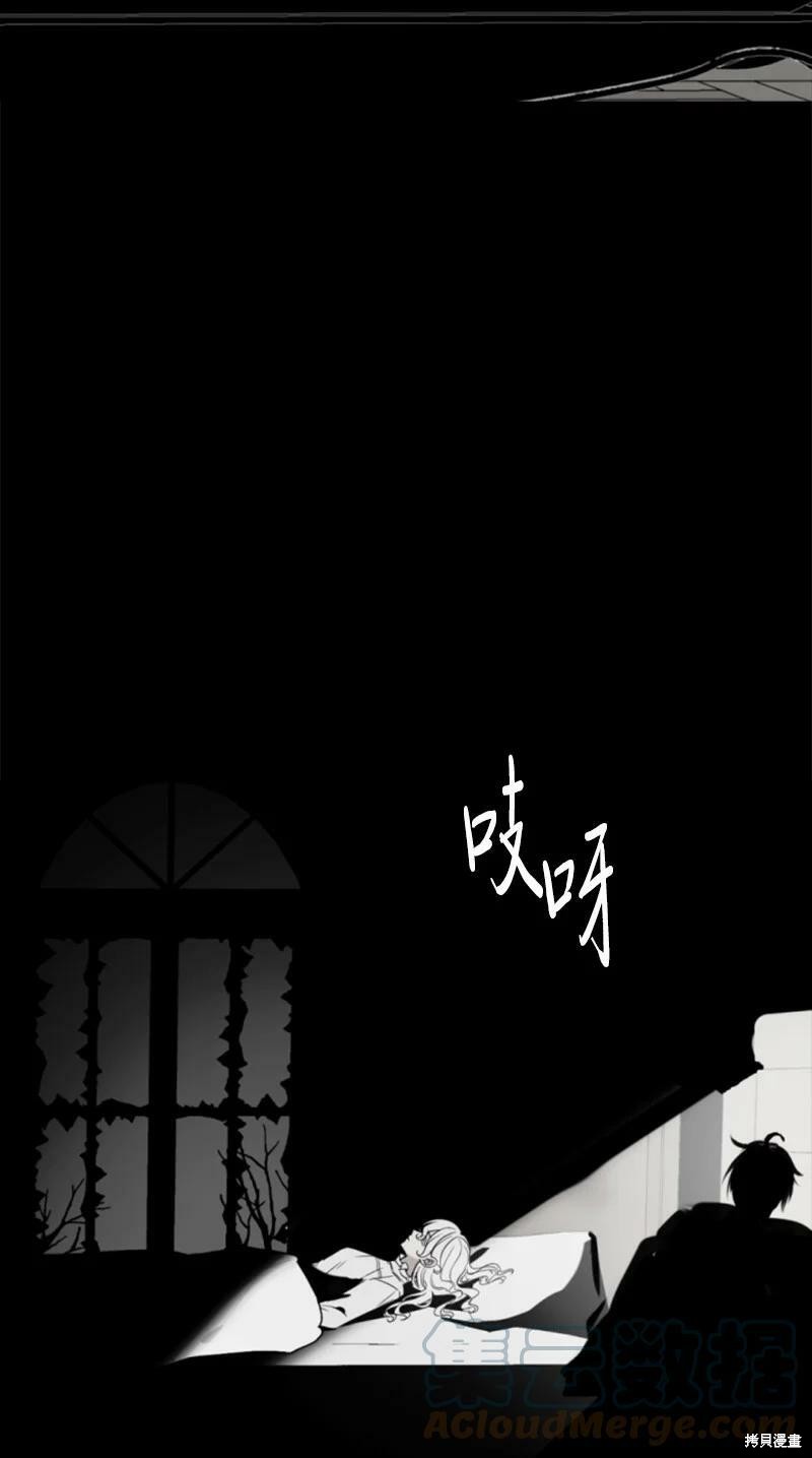 《无法实现的魔女之愿》漫画最新章节番外2免费下拉式在线观看章节第【72】张图片