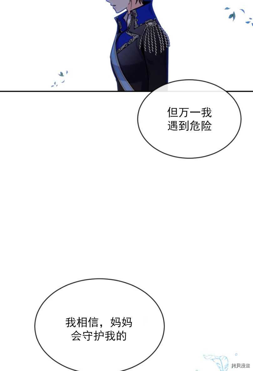 《无法实现的魔女之愿》漫画最新章节第53话免费下拉式在线观看章节第【64】张图片