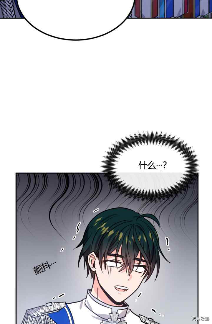 《无法实现的魔女之愿》漫画最新章节第41话免费下拉式在线观看章节第【9】张图片