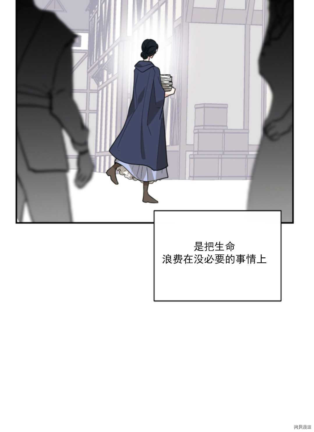 《无法实现的魔女之愿》漫画最新章节第46话免费下拉式在线观看章节第【54】张图片