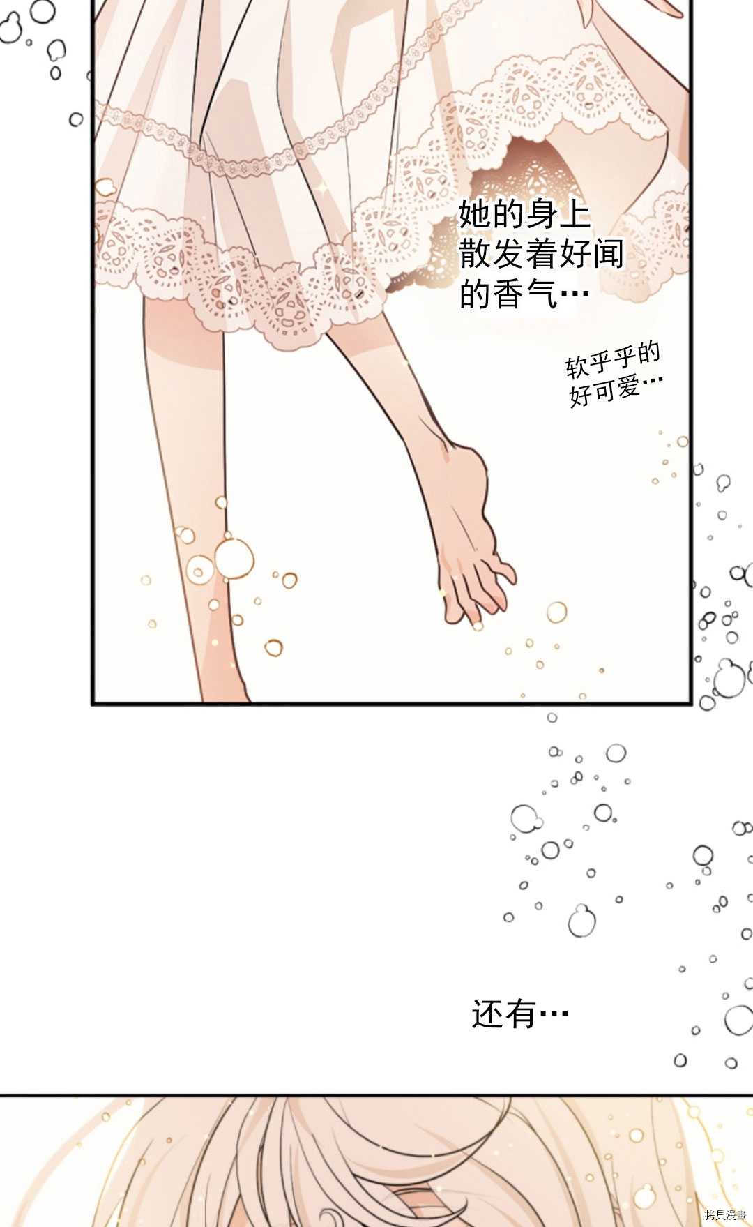 《无法实现的魔女之愿》漫画最新章节第71话免费下拉式在线观看章节第【32】张图片