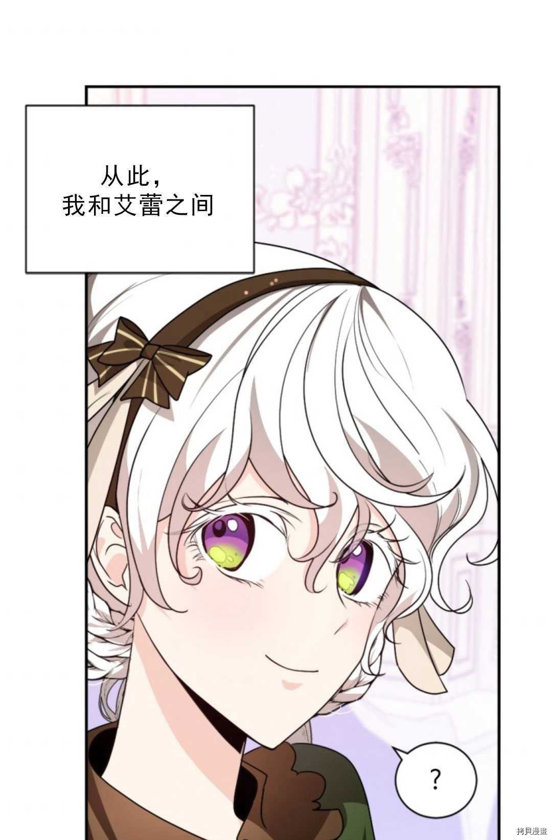 《无法实现的魔女之愿》漫画最新章节第75话免费下拉式在线观看章节第【48】张图片