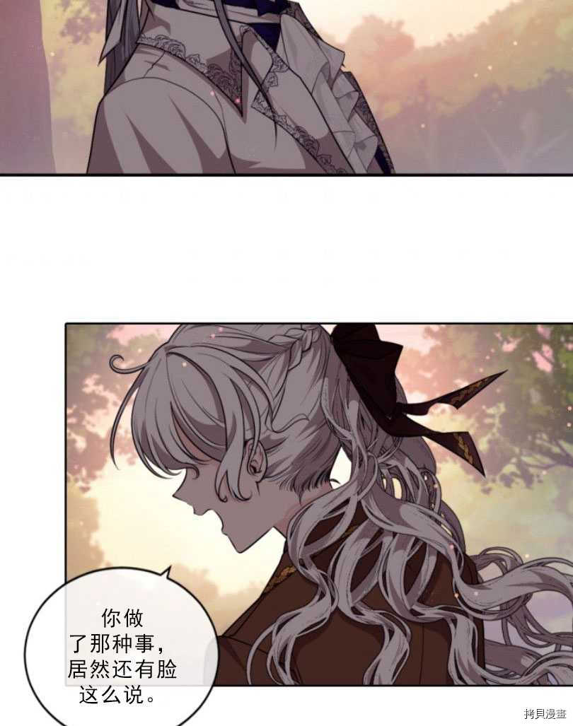 《无法实现的魔女之愿》漫画最新章节第81话免费下拉式在线观看章节第【3】张图片