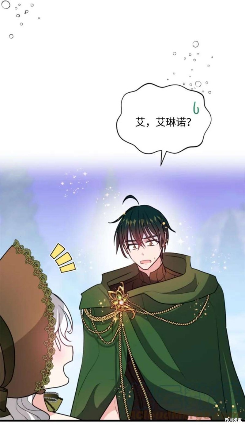 《无法实现的魔女之愿》漫画最新章节第117话免费下拉式在线观看章节第【48】张图片