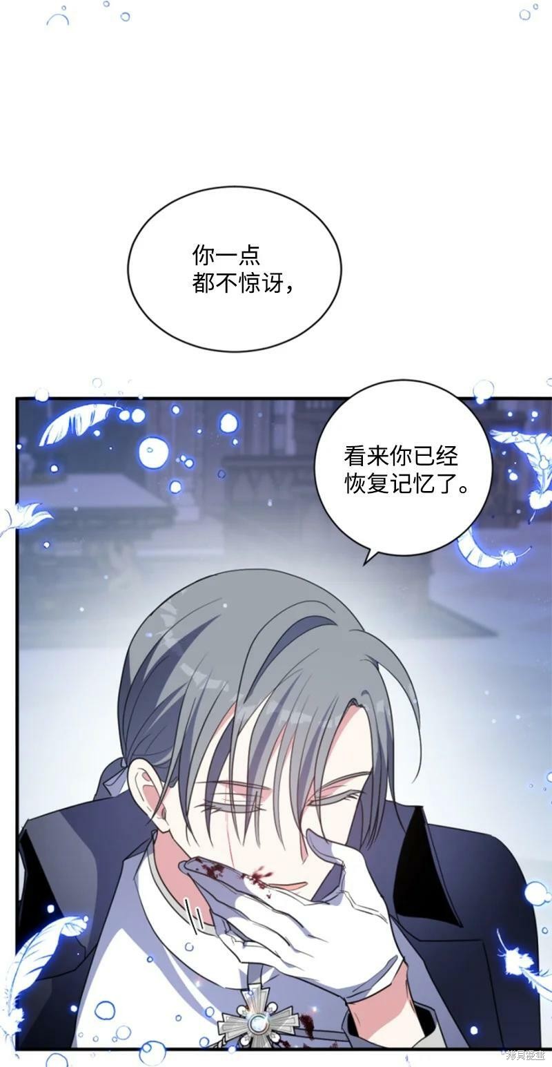 《无法实现的魔女之愿》漫画最新章节第114话免费下拉式在线观看章节第【49】张图片