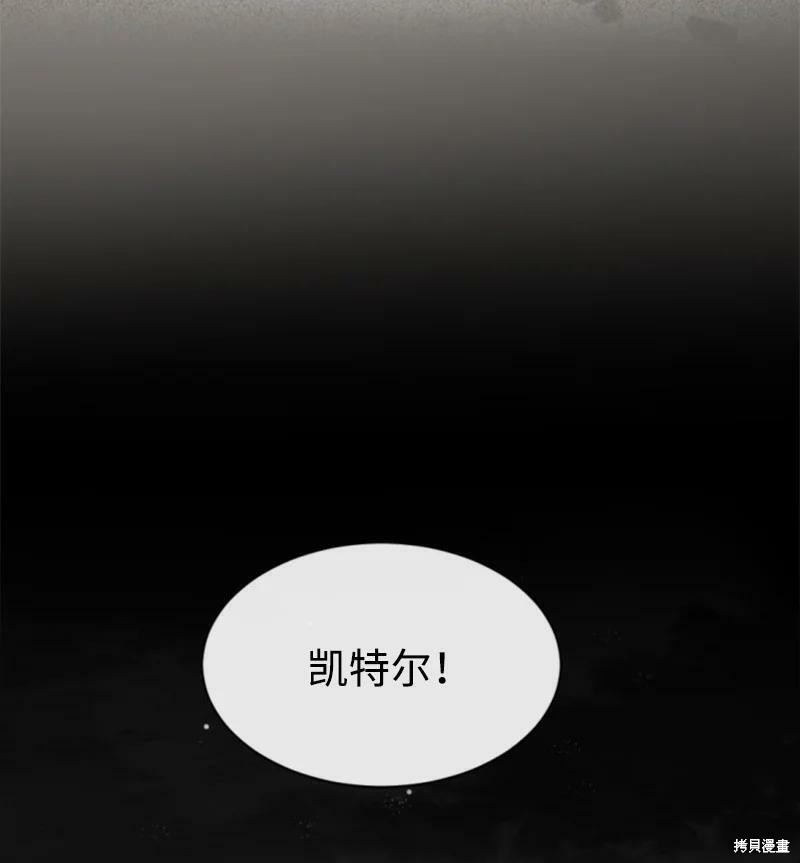 《无法实现的魔女之愿》漫画最新章节番外2免费下拉式在线观看章节第【94】张图片