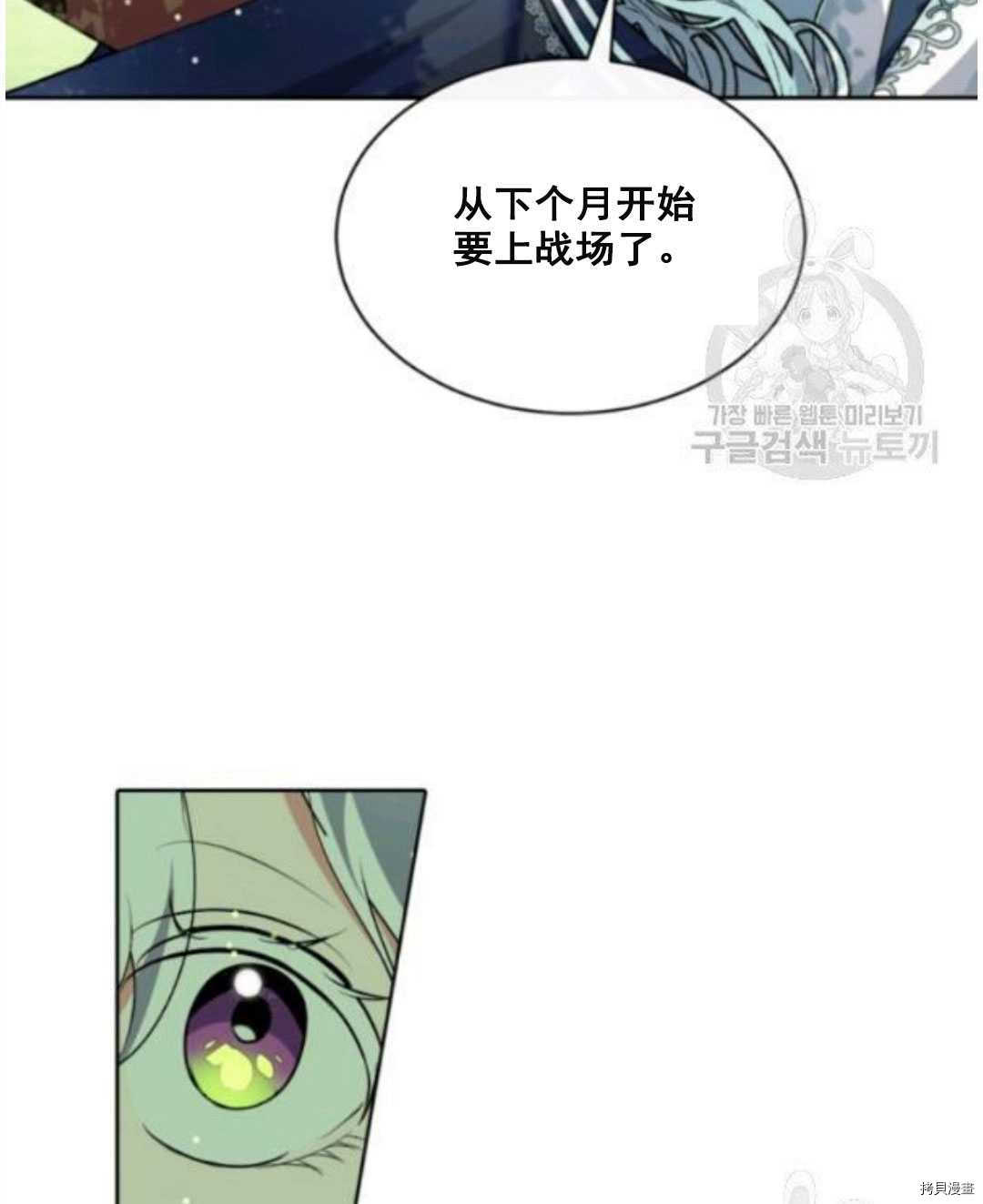 《无法实现的魔女之愿》漫画最新章节第95话免费下拉式在线观看章节第【83】张图片