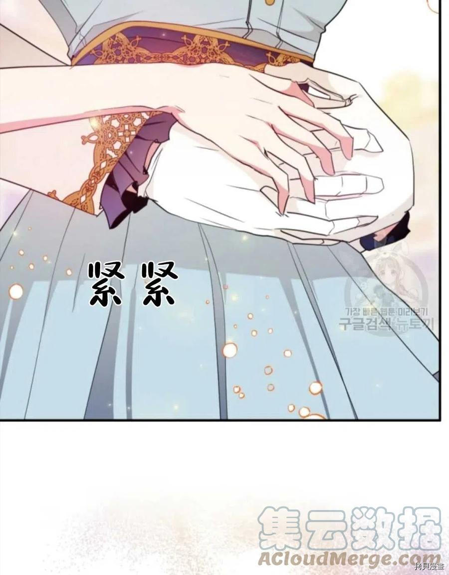 《无法实现的魔女之愿》漫画最新章节第106话免费下拉式在线观看章节第【43】张图片