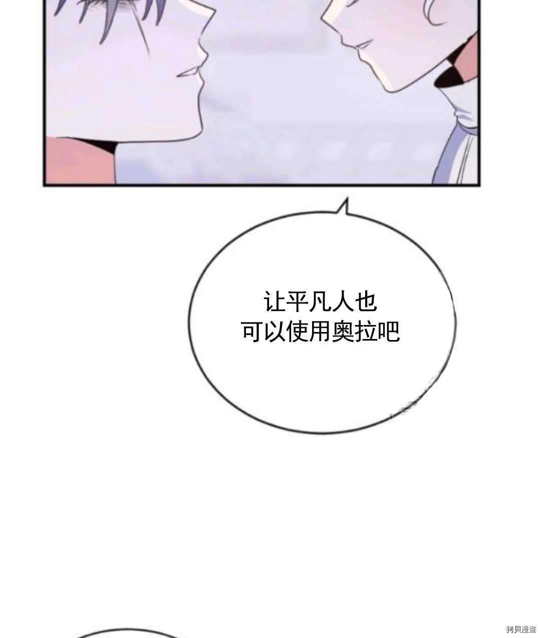 《无法实现的魔女之愿》漫画最新章节第96话免费下拉式在线观看章节第【84】张图片